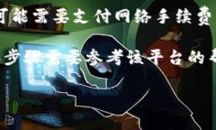 要确认＂tokenim能换地址吗