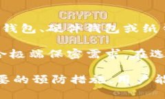   USDT钱包被转走原因分析