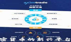 Tokenim网站：加密货币的新