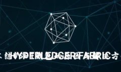 冻结USDT钱包的原因与解决