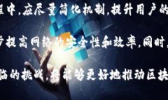 区块链随机分组是一个与