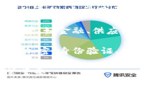 区块链行业的相关关键词有很多，以下是一些重要的关键词：

1. **去中心化**：区块链的核心特性之一，使得数据在多个节点上分散存储，避免单点故障。

2. **智能合约**：自动执行合约条款的计算机程序，能够在区块链上无需中介进行交易。

3. **加密货币**：基于区块链技术的数字货币，如比特币、以太坊等。

4. **分布式账本**：区块链的基本架构，记录所有交易，以确保透明性和不可篡改性。

5. **共识机制**：用于确保区块链网络中节点对交易的有效性达成一致的协议，如POW（工作量证明）、POS（权益证明）。

6. **代币**：在区块链网络中发行的数字资产，可以用作交易、投资或访问特定服务。

7. **链上与链下**：区块链交易和数据处理的分类，链上指在区块链上执行的操作，链下则是在区块链外部完成。

8. **NFT（非同质化代币）**：代表数字资产所有权的单位，通常用于数字艺术、游戏等领域。

9. **区块链应用**：延伸使用区块链的各种应用场景，如金融、供应链管理、身份验证等。

10. **安全性**：区块链技术的重要特性，包括数据加密、身份验证、交易不可篡改等。

这些关键词在研究、讨论和推广区块链行业时非常重要。