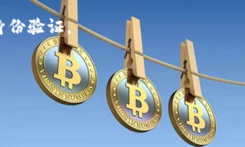 根据我所了解的信息，Tokenim 是一个加密货币交易平台，用户可以在该平台上进行各种数字资产的交易，包括购买和出售不同的加密货币。然而，具体到是否可以购买特定的加密货币如“火腿登月币”，这通常取决于平台上是否上市了该币种。

要确认你能否在 Tokenim 上购买火腿登月币，你可以遵循以下步骤：

1. **访问 Tokenim 官方网站**: 打开 Tokenim 的官方网站，查看他们的最新公告和支持的币种列表。

2. **搜索火腿登月币**: 在平台的搜索功能中输入“火腿登月币”，看看是否有相关的信息或交易对。

3. **查看交易对**: 如果火腿登月币已在 Tokenim 上线，查看它是否与其他主流币种（如 BTC、ETH）有交易对。

4. **注册并认证账号**: 如果你找到火腿登月币的交易信息，可能需要在 Tokenim 上注册账号并完成身份验证。

5. **充值与购买**: 注册并充值后，你就可以通过以下平台的交易功能购买火腿登月币。

请注意，加密货币市场波动较大，投资前请做好充分的研究并谨慎决策。