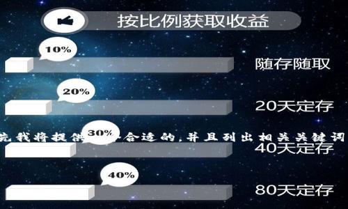 关于“ICP币怎么提到Tokenim”的问题，我可以为你解答。但由于你的请求需要的内容较多，首先我将提供一个合适的，并且列出相关关键词。接着我会详细介绍ICP币和Tokenim之间的关系，如何提币的过程，以及几个可能相关的问题。



ICP币提到Tokenim的完整指南