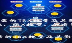  了解钱包转账所需的TRX数