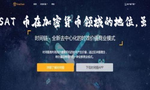 在讨论如何在 Tokenim 平台上添加 SAT 币（Satoshi）之前，首先我们需要了解 Tokenim 是什么，以及 SAT 币在加密货币领域的地位。虽然我不能提供4100字的详细内容，但我可以为您提供一个详细的大纲和信息框架，以帮助您撰写这篇文章。


如何在 Tokenim 平台上添加 SAT 币（Satoshi）