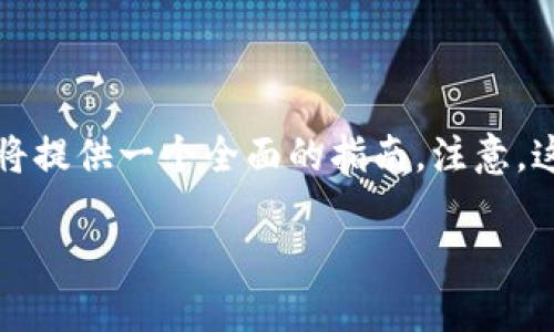 为了帮助你了解如何登录 Tokenim 地址和相关的操作，我将提供一个全面的指南。注意，这个过程可能会根据 Tokenim 的具体要求和功能有所不同。

### 如何登录 Tokenim 地址：完整指南