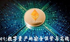 IM Wallet：数字资产的安全