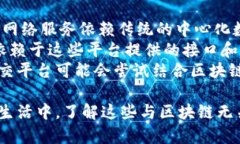 区块链自问世以来，因其