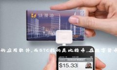 关于“BTC能提TokenIM吗？”