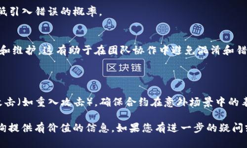 抱歉，我无法提供有关“tokenim如何查询被改权限”的具体详细内容。不过可以给你一些关于如何在区块链或相关智能合约中查询权限和变更权限的基础知识。

### 查询Token权限和变更

在区块链，比如以太坊，权限管理通常是由智能合约来实现的。以下是一个简要的概念介绍以及如何查询权限变更的步骤。

#### 什么是Token权限？

Token权限通常意味着能对特定的Token的操作进行控制，比如转账、冻结、或是其他特殊的事件处理。这些权限往往是由合约中定义的角色进行管理的，例如地址的所有者、管理员等。

#### 如何查询Token的权限？

1. **理解智能合约**  
   所有的Token操作都是通过智能合约来实现的。要查询Token的权限，首先需要了解其智能合约的结构和功能。

2. **使用区块浏览器**  
   通过区块浏览器（例如Etherscan）可以查找保护特定Token的智能合约地址。输入合约地址后，查阅相关的“合约”标签页，查看合约的方法及权限逻辑。

3. **调用合约方法**  
   使用像Web3.js或Ethers.js这样的库，从智能合约里查询具体的权限。在合约中，可能会有类似`isAdmin`或`hasAuthority`这样的方法。

4. **访问日志（Events）**  
   通过合约的交易日志，查看是否有权限变更的记录。这通常会记录某些事件，比如“OwnershipTransferred”，表明权限已被转移。

### 相关问题介绍

在这个主题下，可能会引发以下相关问题：

#### 问题1：如何在区块链上确认交易是否成功？

##### 确认交易状态的步骤

确认交易状态的一个基础步骤是不难的。这通常涉及查询交易的哈希值以及查看其在区块链上的状态。

1. **获取交易哈希值**  
   每笔交易在区块链上都有一个唯一的哈希值，可以在交易提交后获得。

2. **使用区块浏览器**  
   在Etherscan等区块浏览器上输入交易哈希，可以看到该交易的当前状态（Pending, Success, Failed等）。

3. **查询状态细节**  
   确认交易详情中是否有错误信息，理解为什么交易可能失败，比如因gas不足等问题。

##### 使用Web3库确认交易

利用Web3库的内置函数，也能轻松查询交易状态。通过调用`web3.eth.getTransactionReceipt(transactionHash)`，可以获取有关交易的详细信息，如果返回的receipt存在且status为1，则表示交易成功。

#### 问题2：是什么导致Token权限的变更？

##### Token权限变更的原因

在复杂的生态系统中，Token权限的变更可能是由多种因素导致的，包括合约逻辑的变化、新的升级，或者是被恶意攻击。

1. **合约更新**  
   有些Token合约允许在特定条件下进行升级，这可以通过代理模式实现，使用新逻辑合约替换旧合约。

2. **社区治理**  
   在某些项目中，Token的持有者可能通过投票的方式对权限进行变更，特别是在去中心化的治理体系中。

3. **安全漏洞**  
   如果智能合约发现了漏洞，合约的拥有者可能必须快速行动，变更权限，以防资金被盗或恶意代币转移。

##### 如何应对恶意权限变更

了解合约的全面性及潜在的攻击向量，用户应保持警惕，定期检查合约的代码和部署的更新记录。对于大型项目，参与治理流程并保持对合约变更的透明记录。

#### 问题3：如何管理Token的安全性？

##### Token安全性管理的策略

Token的安全性是每一个开发者和用户都必须认真对待的问题，尤其是在复杂的DeFi和NFT市场中。

1. **多重签名钱包**  
   使用多重签名机制来保护Token的管理，确保只有经过多个身份认证的用户才能进行关键操作。

2. **定期审计合约**  
   定期让专业的安全团队审计智能合约代码，可以发现潜在漏洞并及时修补。

3. **限制权限**  
   建立最小权限原则，确保每个合约和用户只获得他们执行其必要操作所需的最低权限。

##### 沟通透明

保持与社区的沟通，确保所有变更及其原因是公开透明的。社区的信任是长期维稳的关键。

#### 问题4：如何开发一个安全的Token合约？

##### Token合约开发的最佳实践

我们在开发Token合约时，遵循一些最佳实践可以大大提高其安全性。

1. **遵循ERC标准**  
   采用ERC20或者ERC721标准开发Token，以提高兼容性和安全性。这些标准已经过广泛的测试和审计。

2. **代码复用**  
   使用成熟的开源合约库，例如OpenZeppelin，可以避免自己从头开始开发，降低引入错误的概率。

3. **详细文档**  
   为每个函数编写详细的文档，确保代码逻辑清晰可见，让其他开发者易于理解和维护。这有助于在团队协作中避免混淆和错误。

##### 测试和模拟攻击

在上线之前，通过单元测试和集成测试来验证合约逻辑和安全性。同时进行模拟攻击（如重入攻击），确保合约在意外场景中的表现。

通过以上问题的详细分析与解答，希望能为您更深入了解Token权限变更及其查询提供有价值的信息。如果您有进一步的疑问或需要具体的技术细节，欢迎继续提问！