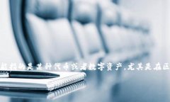 关于“tokenim”是否存在假