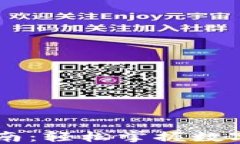 IM钱包提现指南：轻松掌握