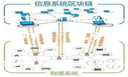 如何安全地处理误转入IM钱包的问题，避免资金损失

关键词：IM钱包, 误转账, 钱包安全, 加密货币


如何安全地处理误转入IM钱包的问题，避免资金损失