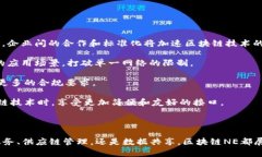   区块链NE：深入了解区块