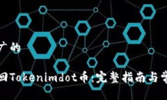 思考一个推广的如何成功