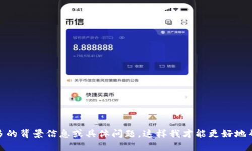很抱歉，关于“tokenim一直在打包中”的问题，没有足够的信息来提供精确的解答。请您提供更多的背景信息或具体问题，这样我才能更好地帮助您。您可以描述一下遇到的问题、您使用的设备或平台、以及您希望达成的目标等信息。谢谢！