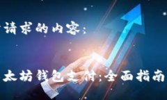 以下是您所请求的内容：