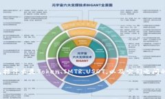 在讨论“tokenimtrcusdt为啥不