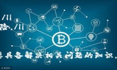 在加密货币和区块链的领