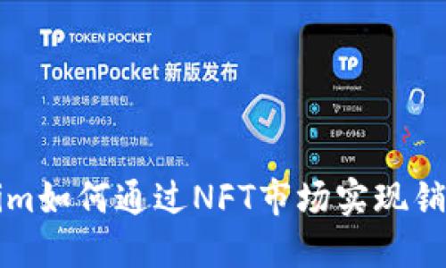 : Tokenim如何通过NFT市场实现销售与交易