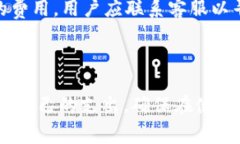 在讨论 Tokenim 是否有使用费之前，我们需要了解