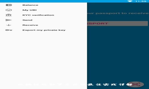 区块链的部署条件及最佳实践详解