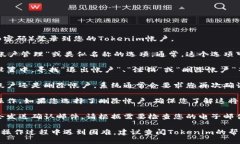 要退出Tokenim的帐户，请遵循以下步骤：1. **登录