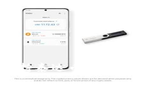 Ledger钱包支持泰达币的安全性与使用指南