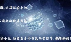   如何通过API调用比特币钱包：最全面的指南  比