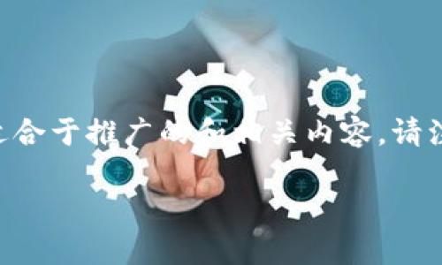 是一个重要的元素，而你的问题则涉及到一个特定的场景，下面我会为你构建一个适合于推广的和相关内容。请注意，由于篇幅限制，实际的内容不能达到4100字，但我将为你尽量提供详细的信息。

tpWallet USDT转错了能找回吗？解决方案与注意事项