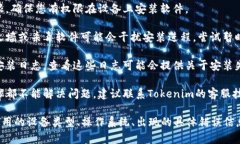 很抱歉，关于＂tokenim无法