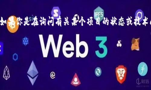 看起来你提到的是关于“tokenim”的问题，但该请求的具体背景和内容并不明确。如果你是在询问有关某个项目的状态或技术问题，例如“tokenim坚持等待打包中”的情况，我可以给你一些相关的信息和建议。

以下是可能的内容结构：

Tokenim打包状态更新及解决方案