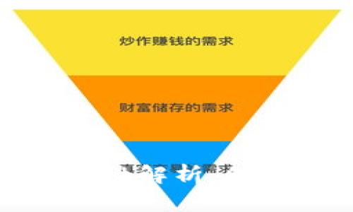 泰达币硬件钱包的安全性解析：保护数字资产的最佳选择