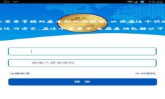 区块链生存基础是一个相