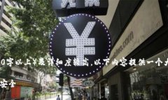 注意: 由于内容的长度要求