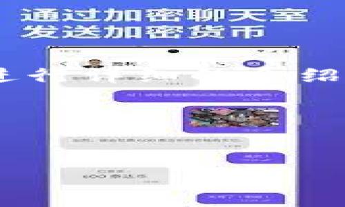 思想提案

在你的请求中，要求围绕“区块链保函本质上是什么”这一主题来进行详细的介绍，并提出相关问题。我将提供、关键词，以及相关内容的结构和示例。

和关键词


区块链保函：本质、作用及其未来发展