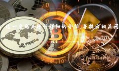 思想提案在你的请求中，要求围绕“区块链保函