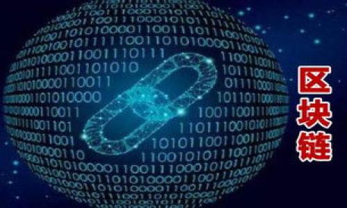   比特币钱包的开发者是谁？揭秘背后的故事 /   
 guanjianci 比特币钱包,比特币,区块链,加密货币 /guanjianci   

比特币钱包的起源  
比特币钱包是用于存储和管理比特币（Bitcoin）等加密货币的工具。比特币是在2009年由一个名叫中本聪（Satoshi Nakamoto）的匿名人士或团队首次推出的。该货币的创建和发展并没有传统意义上的公司或组织背书，而是基于一种去中心化的理念。比特币钱包作为其核心组成部分之一，最初是由中本聪在比特币白皮书中提到的。然而，随着比特币的流行，许多开发者和团队相继参与到了钱包的开发中，丰富了这一领域的工具选择。  

比特币钱包的类型  
随着时间的推移，出现了多种类型的比特币钱包，基本上可以分为以下几类：  
ul  
  listrong软件钱包：/strong软件钱包可以是在手机上或电脑上的应用程序，如Bitcoin Core、Electrum等。它们通常为用户提供更多的功能，如交易历史记录、实时价格更新等。/li  
  listrong硬件钱包：/strong硬件钱包是一种物理设备，用于存储加密货币的私钥。它们被认为是最安全的选择，因为它们不直接连接到互联网。例如Ledger Nano S和Trezor。/li  
  listrong纸钱包：/strong纸钱包是将比特币的公钥和私钥打印在纸上，其优点是绝对离线，避免了黑客攻击。但使用时需谨慎，防止纸张丢失。/li  
  listrong在线钱包：/strong在线钱包是通过网络服务提供的，例如Coinbase或Blockchain.info。虽然使用方便，但因为这些钱包的私钥存储在其服务器上，因此安全性较低。/li  
/ul  

比特币钱包的安全性  
安全性是比特币钱包的一个关键方面。由于比特币交易是不可逆的，一旦资金被转移，无法追回，因此选择一个安全的钱包至关重要。用户应该考虑以下几点：  
ul  
  listrong私钥存储：/strong私钥是用户控制其比特币的关键，因此必须安全存储。硬件钱包和纸钱包提供了更高的安全性，而软件和在线钱包则需要用户采取额外的安全措施。/li  
  listrong两步验证：/strong许多钱包提供了两步验证功能，通过要求附加的验证步骤来增加安全性。/li  
  listrong定期备份：/strong用户应定期备份钱包，以防止因设备丢失或损坏而导致的资金损失。/li  
/ul  

比特币钱包的功能  
比特币钱包不仅仅是存储工具，还提供了多种功能：  
ul  
  listrong接收和发送款项：/strong用户可以方便地接收和发送比特币。通过输入接收者的比特币地址和金额，就可以完成交易。/li  
  listrong查看交易记录：/strong用户可以查看过去的交易记录，包括每笔交易的时间、金额及对应的地址。/li  
  listrong管理多个钱包：/strong许多钱包允许用户管理多个帐户或地址，方便用户进行资产分类。/li  
  listrong实时价格更新：/strong一些钱包应用通过实时数据更新来帮助用户做出交易决策。/li  
/ul  

相关问题一：比特币钱包的设置过程  
设置比特币钱包通常是几步简单的过程，但具体步骤可能因钱包类型而异。比如对于软件钱包，用户首先需要下载钱包应用程序，无论是手机应用还是桌面版本。  
安装完毕后，用户需要创建一个新钱包。在这个过程中，应用程序会要求你设定一个强密码以及一个恢复短语（通常是12至24个字词的组合），以保护你的私钥和访问权限。  
接下来，用户将得到一个独特的比特币地址，通常是以1，3，或bc1开头的字符串，这可以用来接收比特币。在发送比特币之前，用户需要确保地址的准确性。  
对于硬件钱包，用户需要通过USB或其他连接方式将钱包连接到计算机，并安装相关软件。然后按照与软件钱包类似的步骤创建新帐户以及设置密码。  
设置完钱包后，用户可以通过充值比特币来开始使用，而且在使用过程中记得定期备份和更新安全设置，以防受到潜在攻击。  

相关问题二：比特币钱包的常见故障及解决方法  
比特币钱包在使用过程中有可能会遇到各种问题。其中一些常见故障及其解决方法包括：  
ul  
  listrong无法接收或发送比特币：/strong如果用户无法接收到比特币，可能是由于地址错误或网络问题。解决方法是确保地址没有错误，并确认网络连接稳定。如果交易延迟，用户可以在区块链探索者上确认交易是否被处理。/li  
  listrong钱包无法打开：/strong如果钱包应用无法启动，可能是因为软件损坏或存在兼容问题。可以尝试重新安装或更新应用程序以解决问题。/li  
  listrong交易未确认：/strong比特币网络上的交易可能需要一段时间才能确认。如果交易长时间未被确认，可以调整交易费来提高确认速度。/li  
/ul  
用户还应注意，通过及时更新软件和采取额外安全措施，能够在一定程度上减少这些问题对使用体验的影响。  

相关问题三：比特币钱包与其他加密货币钱包的区别  
比特币钱包和其他加密货币钱包在功能上有许多相似之处，但也存在一些显著差异。首先，比特币钱包主要用于比特币交易，而其他加密货币钱包则可能支持以太坊、瑞波币等多种货币。一般来说，比特币钱包的界面和操作方式比较简单，而多币种钱包往往需要处理更多的资产。  
此外，在安全性方面，某些多币种钱包可能因为其支持的币种数量多而在安全上面临更多挑战。用户需要对每种支持的币种了解自己的风险，并选择合适的安全措施。同时，某些特定币种可能有专门的安全平台，分散风险。  
总体而言，用户在选择比特币钱包或其他加密货币钱包时，应优先考虑其自身的需求和使用目的，如果只想存储比特币，则使用专门的钱包会更简便，而需要处理多种币种的用户则应查看多币种钱包的兼容性与安全性。  

相关问题四：比特币钱包的未来发展趋势  
随着区块链技术的进步和加密货币的普及，比特币钱包的未来发展趋势主要体现在以下几个方面：  
ul  
  listrong更高的安全性：/strong随着网络攻击的日益增多，钱包将采用更先进的加密技术和安全措施，例如生物识别身份验证和多重签名功能，以确保用户资金的安全。/li  
  listrong用户体验的提升：/strong未来钱包将围绕用户体验进行更多创新，如更直观的界面、更简单的交易流程和智能合约集成。/li  
  listrong多样化的功能：/strong钱包不仅仅是存储和交易工具，未来可能整合更多金融服务，例如借贷、资产管理等，以拓宽服务范畴。/li  
/ul  
总的来说，随着技术的进步和市场需求的变化，比特币钱包会将更多的关注点放在用户需求和安全性上以吸引更多用户加入这个未来金融的新生态。  

通过以上对比特币钱包的详细论述及相关问题的解析，相信您对这一主题有了更深刻的理解。