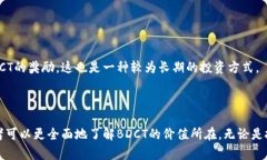   区块链新币BDCT：未来数字经济的潜力之星 /