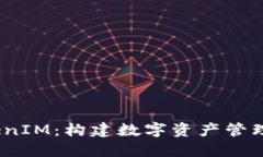 10TokenIM：构建数字资产管