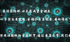 在进行Tokenim转币操作之前