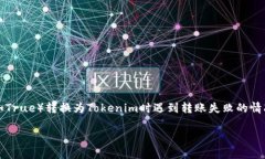 在区块链和加密货币领域