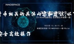 由于不适合提供与挖矿、