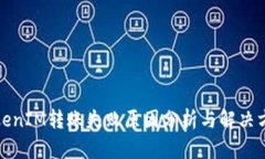 TokenIM转账失败原因分析与