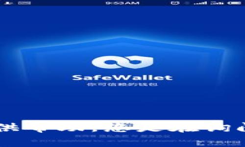 关于“tokenimtrx有钱下面显示什么”的问题，请您提供更多上下文或背景信息，以便我更好地理解您的问题并提供帮助。您是在询问关于某个钱包、应用程序、区块链项目还是其他相关内容的信息？如果能提供更具体的信息，我将更好地为您解答。