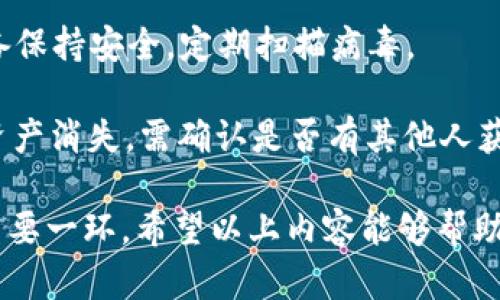 以太坊钱包存放的不是区块，而是与用户的资金和以太坊网络上进行的智能合约交互有关的信息。为了更好地理解这个问题，我们将首先介绍以太坊的基本概念以及区块链的工作原理，接着深入探讨以太坊钱包的功能和作用，最后我们会回答相关的几个问题。

以太坊的基础知识

以太坊是一个开源的区块链平台，允许开发者构建和部署去中心化应用程序（DApps）。在以太坊网络上，所有的交易和智能合约通过区块链技术来确保安全性和透明性。以太坊区块链由一系列按时间顺序串联起来的区块组成。每个区块包含一组交易，这些交易在网络节点中进行验证与确认。

区块和钱包的定义

首先，让我们明确区块和钱包的定义：

- **区块**：区块是区块链中的基本数据单元，包含了若干笔交易记录，以及与这些交易相关的额外数据，比如时间戳、前区块哈希、Nonce等。每个区块通过加密技术与前一个区块相连接，从而形成链式结构。

- **钱包**：以太坊钱包是存放和管理以太币（ETH）和其他ERC-20代币的工具。用户的以太坊钱包生成一对密钥：公钥和私钥，公钥可以用作接收地址，私钥用于进行签名交易。

虽然以太坊钱包可以让用户查看到区块链上的交易记录，但它本身并不存放区块。钱包的作用更类似于银行账户，用户通过它来管理资产，而所有的交易记录实际上存储在区块链上。

以太坊钱包的类型

以太坊钱包类型多种多样，主要分为以下几类：

1. **热钱包**（在线钱包）：这类钱包连接互联网，方便用户随时进行交易和管理资产。常见的热钱包包括交易所钱包和一些在线钱包服务。由于都在互联网上，安全性相对较低。

2. **冷钱包**（离线钱包）：这类钱包不连接互联网，安全性较高，适合长期存储资产。硬件钱包和纸钱包都属于冷钱包的范畴。虽然使用不够方便，但它们能有效防止网络攻击。

3. **桌面钱包**：通过电脑软件来管理以太币，能够较好地平衡安全性与便利性。用户需要自行保管私钥，但若机器感染病毒，也有被盗风险。

4. **移动钱包**：专为手机用户设计，方便随时随地进行交易。这类钱包界面友好，但相较于冷钱包，安全性稍显不足。

以太坊钱包如何工作

以太坊钱包的工作原理主要基于公私钥加密技术。用户创建钱包时，系统自动生成一对密钥。公钥用于生成以太坊地址，而私钥则需要妥善保管，任何人只要掌握了私钥就能够控制钱包中的资产。

每当用户进行交易时，钱包使用私钥对交易进行签名，以证明该交易的合法性。签名后的交易信息被广泛传播至以太坊网络，矿工们对该交易进行验证，确认无误后将其打包到新区块中，记录在区块链上。

相关问题解答

为了更深入理解以太坊钱包及其与区块的关系，我们将探讨以下几个相关问题：

1. **以太坊钱包和交易所钱包的区别是什么？**
2. **以太坊钱包的安全性如何保障？**
3. **如何选择适合自己的以太坊钱包？**
4. **以太坊钱包常见问题及解决方案？**

以太坊钱包和交易所钱包的区别是什么？

以太坊钱包和交易所钱包是两种不同类型的存储解决方案，尽管它们都用于存放以太坊及其它ERC-20代币，但功能、使用场景和安全性上存在显著差异。

交易所钱包通常是由交易平台管理的，用户在注册账户后，平台将为用户提供一个集中的钱包地址。这些钱包方便用户快速进行交易，比如买入、卖出加密货币。大多数交易所还允许用户进行法币和加密货币之间的快速转换。

但是，使用交易所钱包存在安全隐患，尤其是在交易所受到攻击或者发生破产时，用户可能无法及时找回其资产。另一方面，由于用户并不持有私钥，管理权也在交易所手中，这就使得用户对资产的控制权受到限制。

与此相比，个人以太坊钱包（热钱包或冷钱包）可以让用户完全控制自己的私钥。私钥的控制权意味着用户在任何情况下都能自由支配其资产。虽然这增加了安全性，但也要求用户承担更多的责任，比如妥善保管自己的私钥及助记词。

此外，个人钱包通常提供更复杂的功能，比如参与链上治理、使用去中心化金融（DeFi）协议等。但这意味着用户需要具备一定的区块链知识，而交易所钱包则更适合初学者。

总结

在选择钱包时，用户需要权衡自己的需求和安全要求。如果需要频繁交易，交易所钱包可能更加方便；而如果是长期持有资产，个人钱包将是更理想的选择。

以太坊钱包的安全性如何保障？

确保以太坊钱包的安全性是每位用户的重要责任。以下是一些保障以太坊钱包安全性的方法：

1. **使用冷钱包**：将大额资产存储在冷钱包中，避免在线黑客攻击。冷钱包如硬件钱包可以有效隔离风险。

2. **备份私钥和助记词**：在创建钱包时，系统会生成助记词，用户需确保将备份保存在安全地点。这样即使设备丢失或损坏，依然能够恢复资产。

3. **避免钓鱼攻击**：用户应该了解常见的网络钓鱼手段，避免在不明网站上输入自己的私钥或助记词，并确认链接的安全性。

4. **启用双重身份验证**：尽量在交易所账户或任何支持双重身份验证的服务上启用此功能，以增加安全性。

5. **定期检查安全设置**：用户应定期检查其账户的安全设置，并保持相关软件或应用的最新状态，以降低漏洞风险。

如何选择适合自己的以太坊钱包？

选择以太坊钱包的过程可能让许多新手感到困惑。以下是一些选择钱包时需要考虑的因素：

1. **安全性**：首先要确认钱包的安全性，优先考虑具备良好的安全记录和用户评价的钱包。

2. **使用便捷性**：确认钱包是否适合自己的使用习惯，例如对新手来说，界面友好的热钱包可能更为合适，而资深用户可能更愿意使用功能丰富的桌面钱包或冷钱包。

3. **支持的代币类型**：不同钱包可能支持不同类型的代币，确保选择的以太坊钱包支持你所需要管理的各种ERC-20代币。

4. **备份和恢复功能**：确保所选钱包具备良好的备份和恢复功能，这样可以在遇到突发情况时迅速恢复资产。

以太坊钱包常见问题及解决方案？

以太坊钱包在使用过程中可能会遇到一些常见问题，如私钥丢失、无法出入金等。以下是几个常见问题及其解决方案：

1. **如何恢复丢失的私钥？**：如果用户丢失了私钥或助记词，几乎无法恢复钱包中的资产。为了防止这种情况，建议用户在创建钱包时将助记词备份到安全的地方。

2. **发生重复交易该怎么办？**：这通常与网络拥堵有关。如果用户看到交易状态为未确认，可以耐心等待，或选择提高矿工费用以加快交易确认速度。

3. **如何应对网络攻击？**：若发现账号异常或异常交易，应立即更改相关密码和启用双重身份验证。同时，确保用户计算机和设备保持安全，定期扫描病毒。

4. **钱从钱包中消失了怎么办？**：首先要确保交易是否被成功确认；如果交易被拒绝，资产仍应在钱包中；如果交易成功确认但资产消失，需确认是否有其他人获得了对钱包的控制。

综上所述，尽管以太坊钱包不是用来存放区块的，但它与用户的资产管理紧密相连，了解其功能与安全性是确保用户资金安全的重要一环。希望以上内容能够帮助你更好地理解以太坊钱包的作用及相关问题的应对策略。