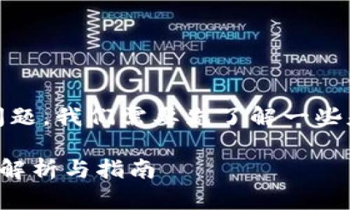 关于“tokenim未打包会自动打包吗”这个问题，我们需要先了解一些基础的概念，然后深入探讨可能的相关问题。

### Tokenim未打包会自动打包吗？全面解析与指南