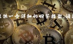 为了更好地回答您的问题，首先我会以友好的方