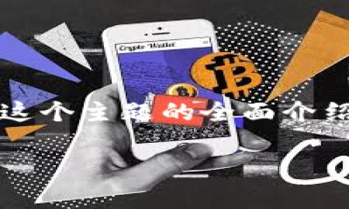 为了帮助你了解如何在TokenIM上转账，以下是对这个主题的全面介绍，包括转账的步骤、注意事项以及可能遇到的问题。

TokenIM转账指南：简单、安全、快速的转账体验